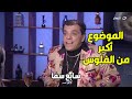 عصام شعبان عبد الرحيم يوضح حقيقة خلافه مع أشقائه على الميراث 