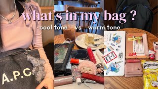 what's in my bag ?! 👜 • two korean girls' bags • korean beauty recommendation • vivienne westwood 🪐✯