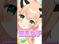 【どっちがいい?】#shorts #short #新人vtuber #vtuber #バーチャルyoutuber #viral