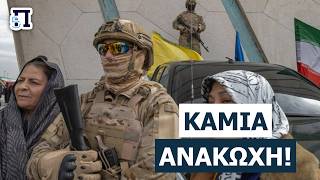 Ο ΠΟΛΕΜΟΣ ΜΟΛΙΣ ΞΕΚΙΝΗΣΕ! Αποκάλυψη IDF: «Ο πόλεμος με το Ιράν θα διαρκέσει χρόνια!»