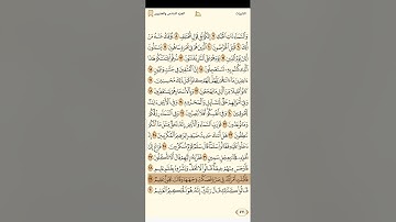 سورة الذاريات الشيخ ابراهيم الاخضر 1080
