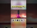 このタイミングなんですね #モンスト#コラボ #ゲーム