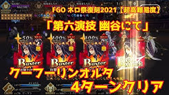 いぶのfgo動画垢 Youtube
