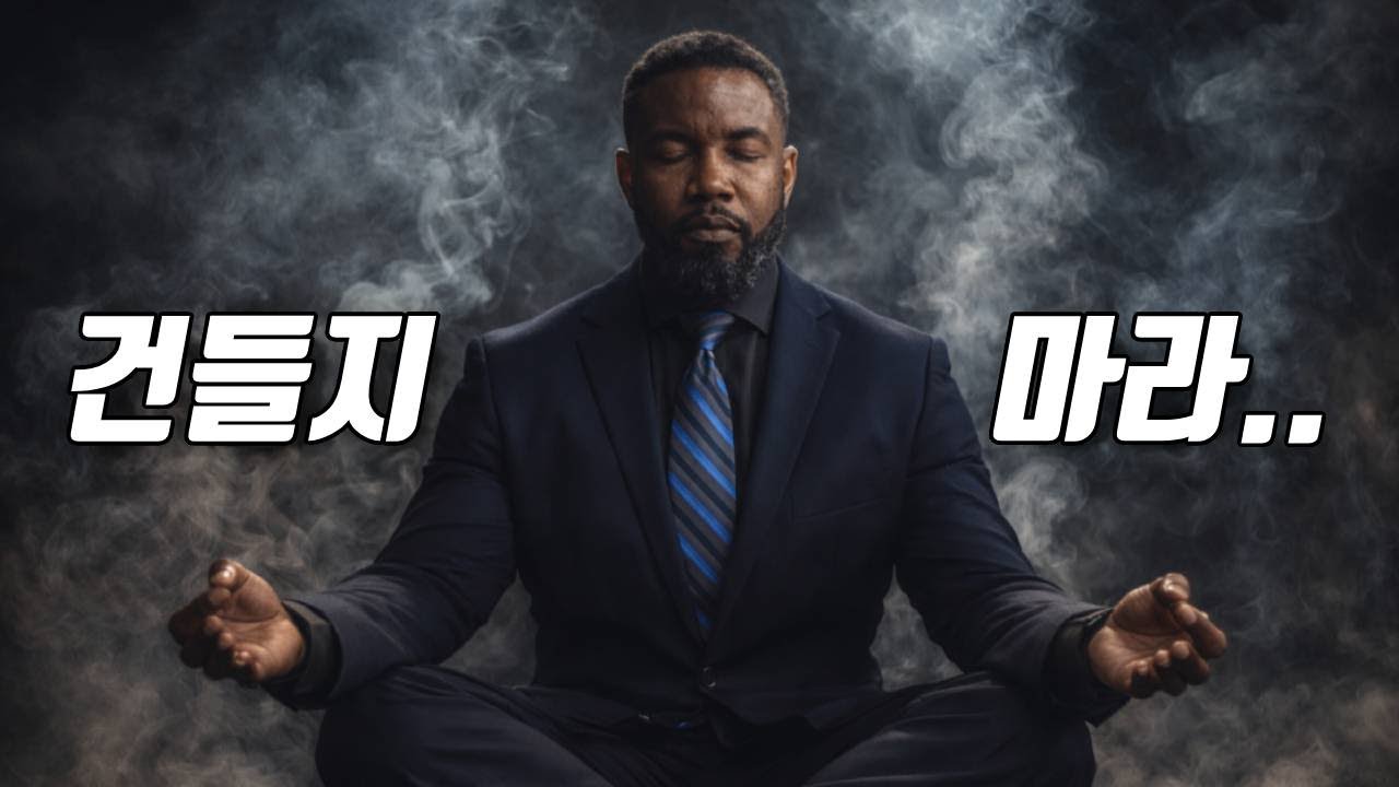 억울하게 은퇴한 후 명상만 하던 전직 베테랑 형사를 건드린 조직의 최후... [영화리뷰/결말포함]