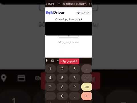 التقديم في بولت
