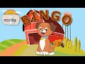 Bingo  music for children  simicrane