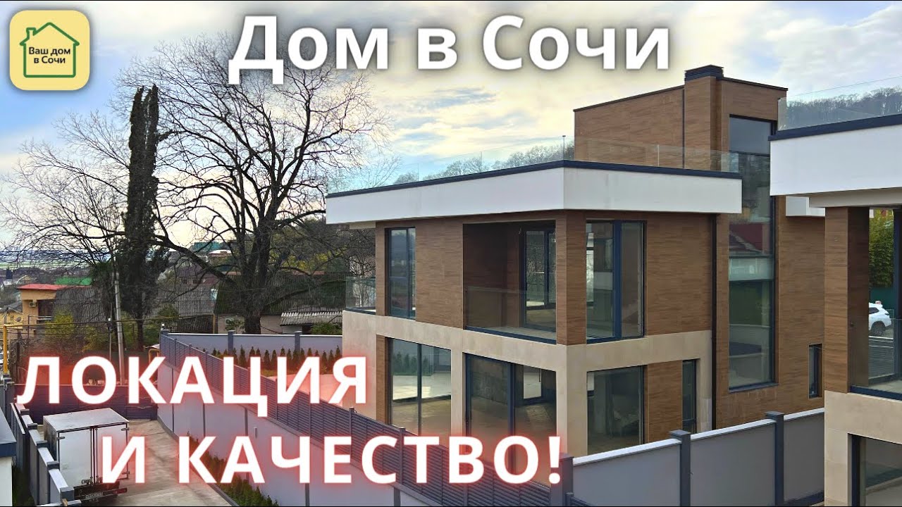 Модульные дома в Сочи отзывы