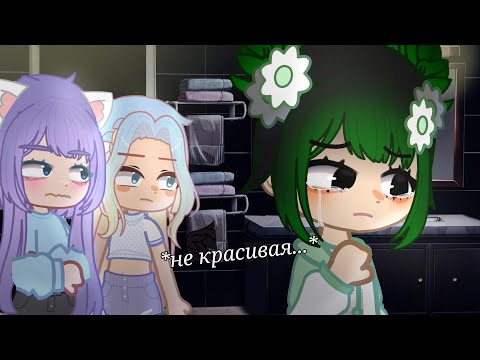 ЕВА ГРУСТИТ ИЗ-ЗА. . . | УЛЕЙ |