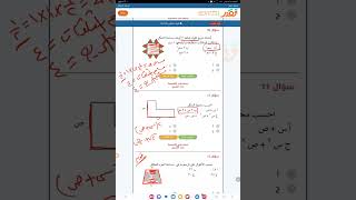 حل اختبار 2 هندسة مستوي طلاب متميزين  دورة اغسطس عماد الجزيري