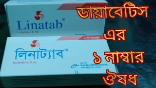 Linatab 5mg. Best Diabetic Medicine.Best Sugar Control.