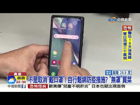 取消實聯制超混亂!防疫"鬆了" 無罩大逛菜市場│中視新聞 20220429