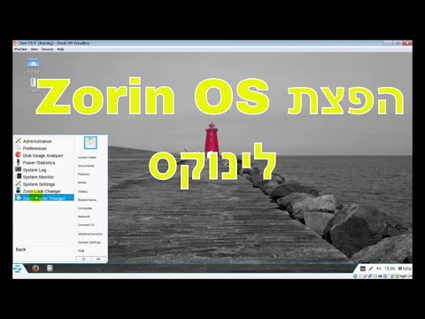"זורין" לינוקס 9 | Zorin OS 9 Linux