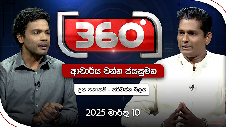 Derana 360 | ආචාර්ය චන්න ජයසුමන | With Doctor Channa Jayasumana