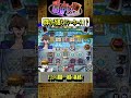 【遊戯王MD】攻撃力4万越えのシーホース!?!?!?視聴者のトンデモデッキに葬られる海馬社長☆【マスターデュエル】 #shorts