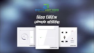 Super Star Mirror Series Gang Switch, Super Star Gang Switch, SSG, Super Star Group, সুপার ষ্টার screenshot 2