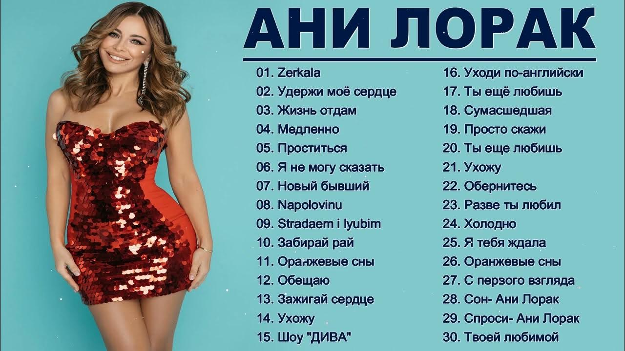 Идеальная фигура Ани Лорак: неземное сочетание изящества и силы