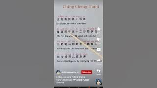 Ching Cheng hanji with English translation Ty  @Nice768-h3i for the vid