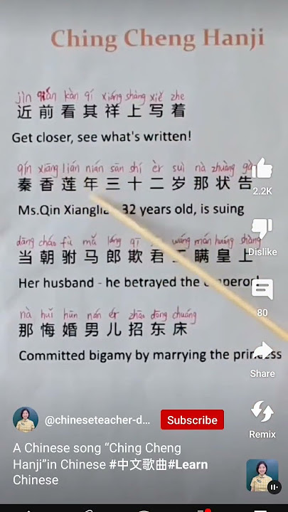 Ching Cheng hanji with English translation Ty  @Nice768-h3i for the vid