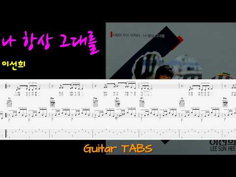 I Always Miss You (+) - Lee Sun-hee