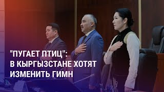 Узбекистан: правящая партия снова выиграла. Разыскиваемый в России кыргызстанец задержан в Бишкеке