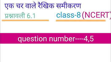 class I math NCERT प्रश्नावली-6.1 question number 4,5 in hindi #ikbmaths