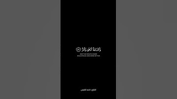 القارئ احمد النفيس #اكسبلور #تيك_توك #لايك #ترند