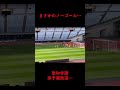 まさかのノーゴール…聖和学園予選敗退②