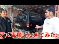 ガレージ作りの備品集めいったらとんでもなかった