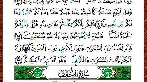 ختمة مصحف التجويد برواية قالون الصفحة رقم 502