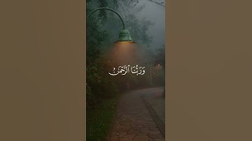 تلاوة شجية للشيخ فارس عباد #quran