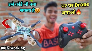 How to make Drone🔥 | Drone | drone kaise banate hain | AK technical amrit