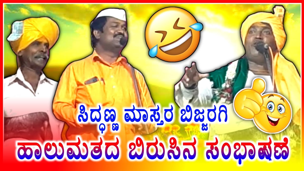 Siddhanna Mastar Bijjargi Dollin Pada Speech 🙏🚩🙏🚩🙏🚩🙏🚩🙏🚩🙏🚩🙏🚩🙏🚩🙏🚩🙏🚩🙏🚩🙏🚩🙏🚩🙏🚩🙏🚩