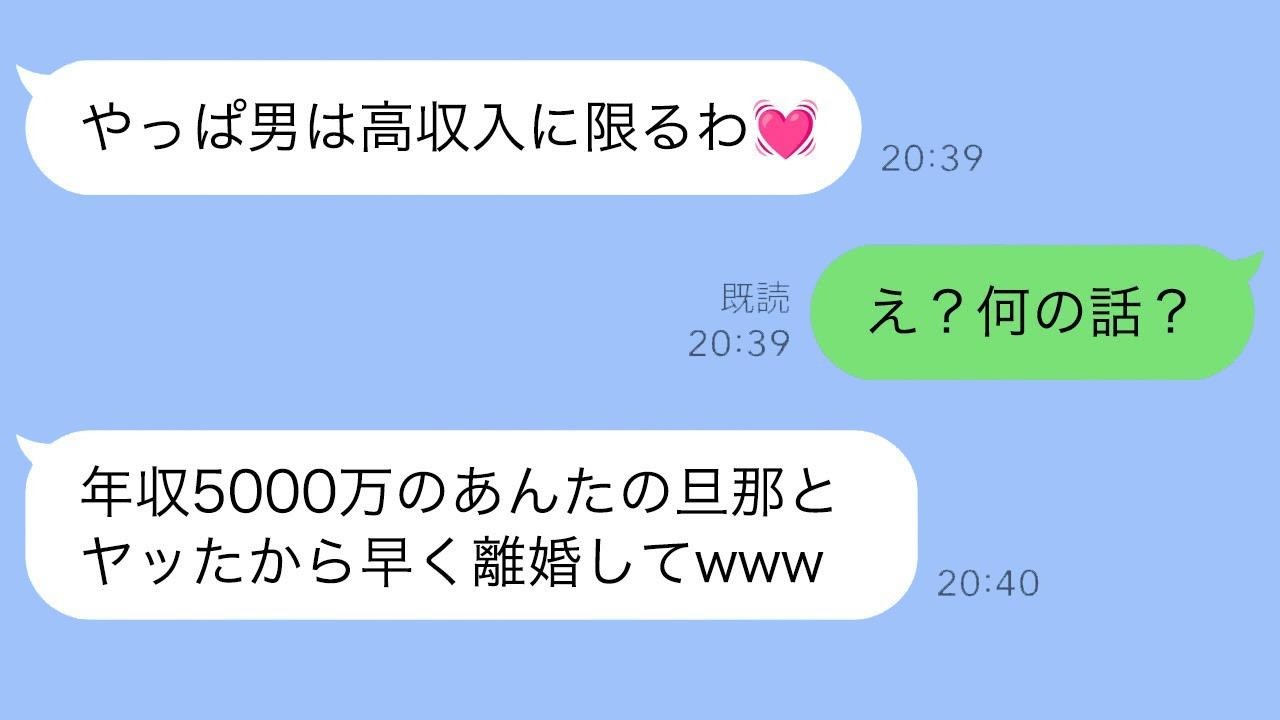 年収5000万円だと勘違いしてママ友の夫に近づいた女性の行く末…