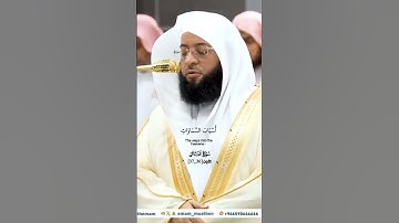 وقال فرعون يا هامان ابنِ لي صرحا_سورة غافر_تلاوة من صلاة الفجر 20 جماد الأول 1446هـ_الشيخ بدر التركي