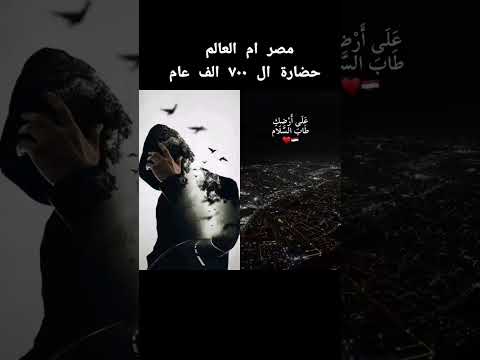 عظمة مصر انتي بلادي الجميله   مصر اكسبلور
