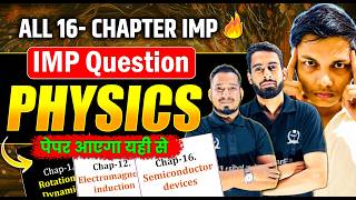 ⚠️Most Imp Que of Physics | पढ़लो चाहे कहीं से पेपर आएगा NIE से 😱 #newindianera #hscboardexam2026 screenshot 2