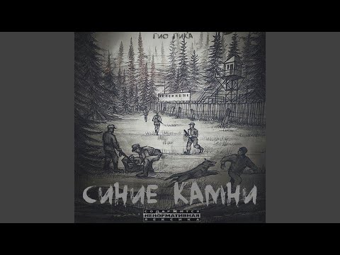 В памяти