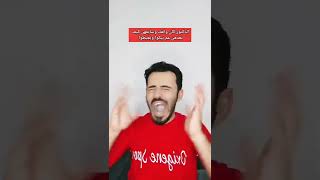 وداع الاب ويوصي اولاده بالميراث ?? شاهدوا ما حدث ?? |ميدو كوميدي