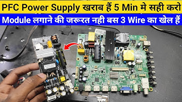 PFC Supply Repair । videocon। sansui। philips Pfc Power Supply खराब हैं बस 3 wire जॊडो ।videocon 40"