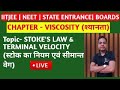 STOKE'S LAW &amp; TERMINAL VELOCITY