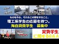 【ゆっくり紹介】貸費学生についての疑問【幹部自衛官】　#海上自衛隊　#防衛省　#自衛隊　#幹部自衛官
