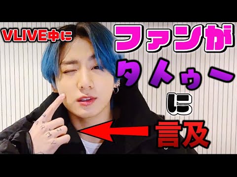 Jungkook’s Mukbang V LIVE [BTS Japanese Subtitles]