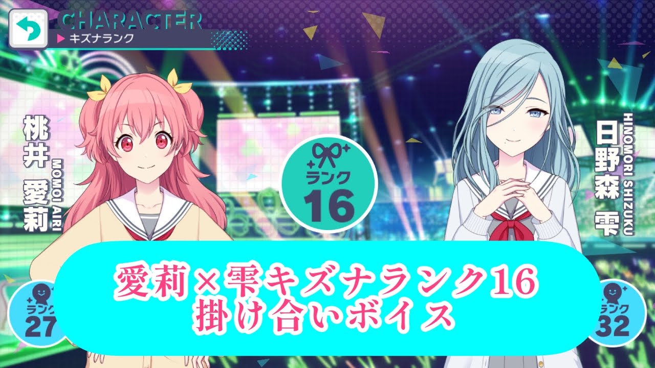 雫 | 日野森 初音ミク プロジェクトセカイ カラフルステージ！ feat