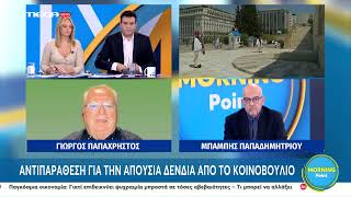 Παπαδημητρίου και Παπαχρήστος για την τροπολογία για τον Άγνωστο Στρατιώτη