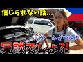 【悪夢再来】ぼったくり？フィリピンの田舎で廃車寸前の中古車の修理をお願いしたら...【レストア／パジェロ】