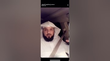 فضل قراءة سورة البقرة يومياً | الشيخ محمد العريفي