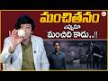 MVN Kasyap : మంచితనం ఎప్పుడూ మంచిది కాదు..!! | Good People Problems || Sumantv Anchor Nagaraju