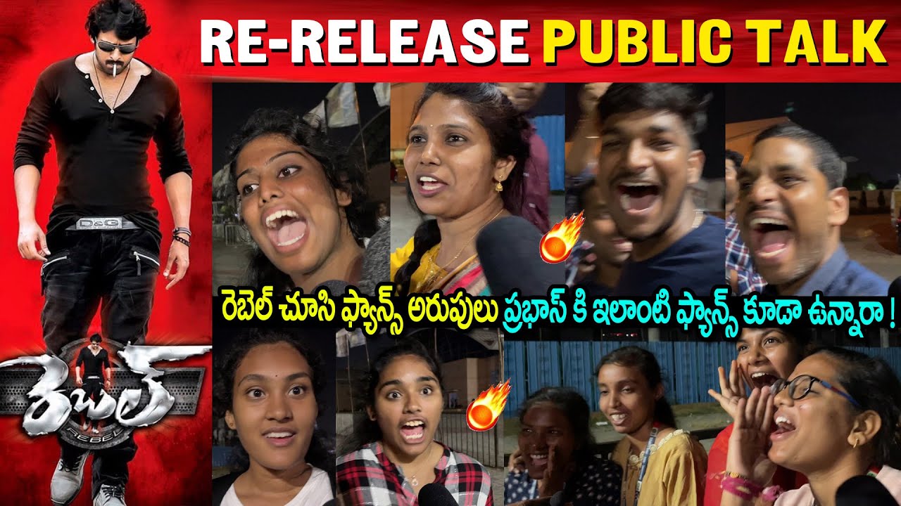 Rebel Movie re-release Public Talk | rebel Star Prabhas Lady Fans Fire on anti Fans | YM Public Talk