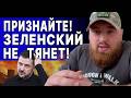 ШОК! НОВАЯ КАРТА КАТАСТРОФЫ! ПОСЛУШАЙТЕ - ИДЁТ "ОБНУЛЕНИЕ"! ЧЕРРНЫЙ: НЕПРИЯТНАЯ ПРАВДА О ФРОНТЕ