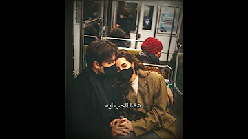 ولا كان الحب عمره باختيارنا 